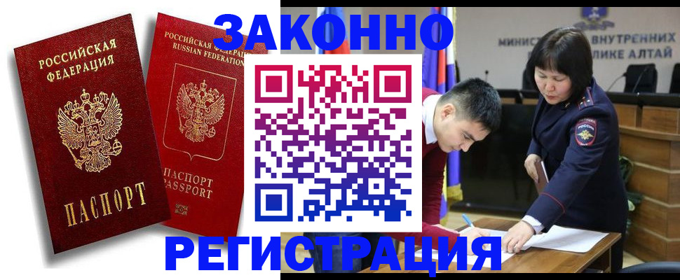 прописка ребенка в Крымске