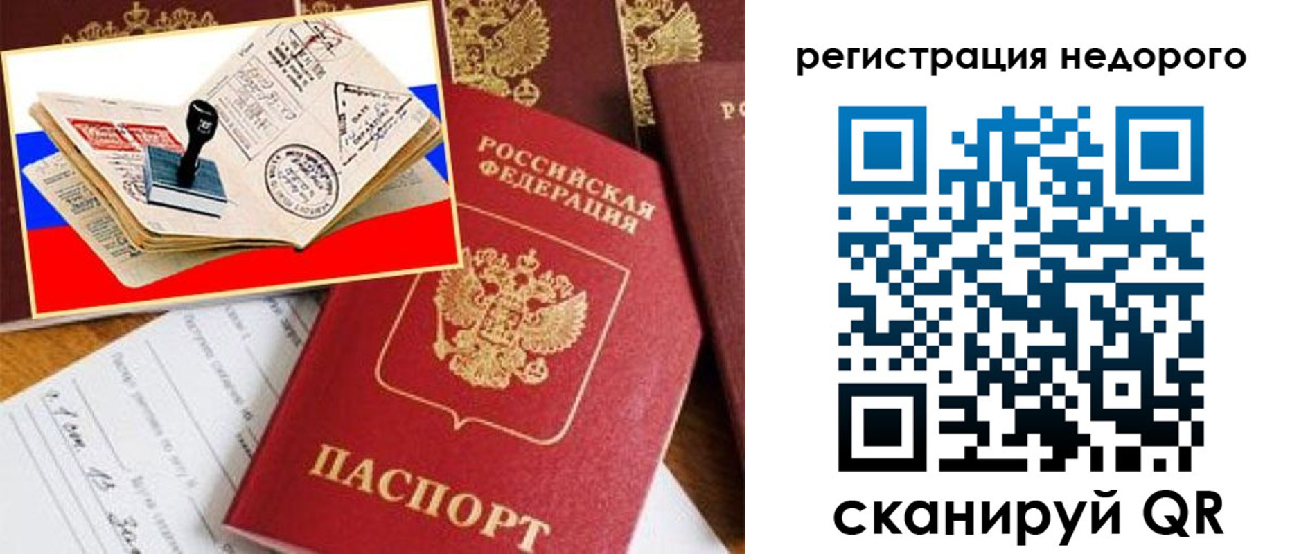 прописка иностранных граждан в Крымске