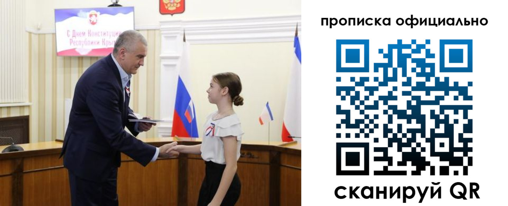 временная регистрация гарантия в Крымске