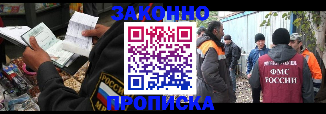 прописка паспорт в Крымске