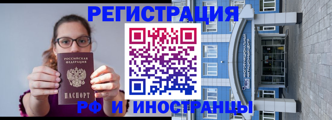 прописка для школы в Крымске