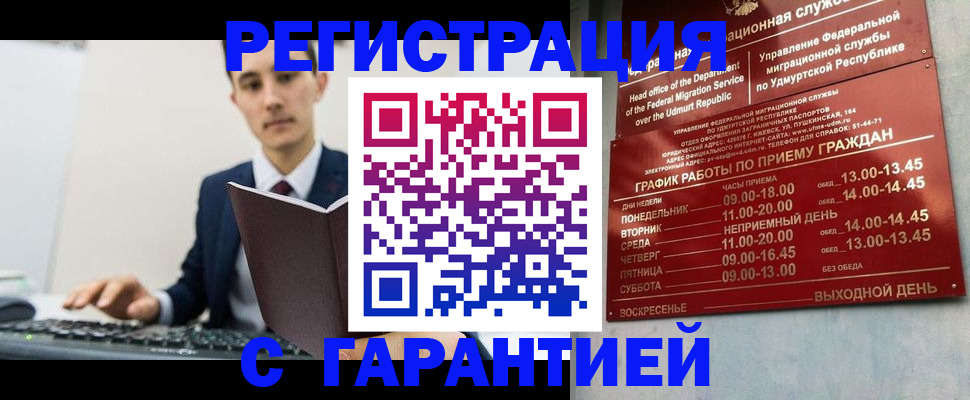 регистрация для школы в Крымске