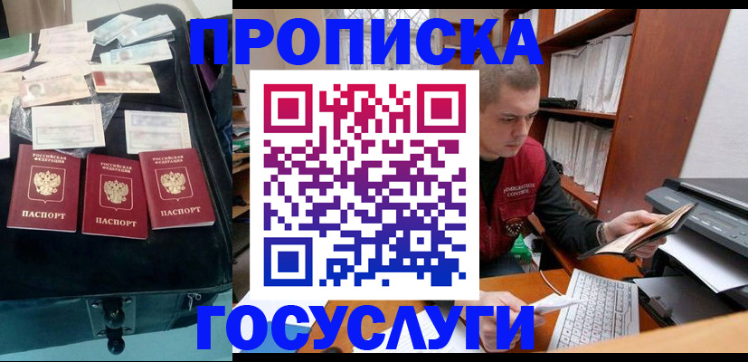 регистрация для школы в Крымске