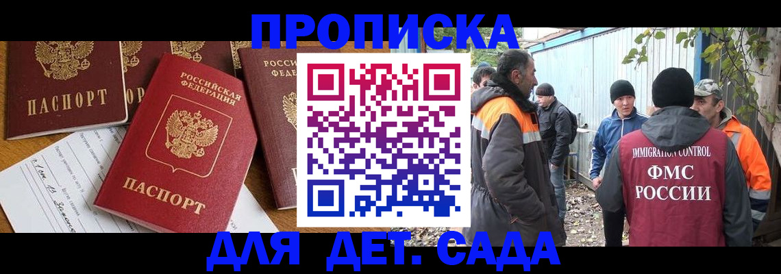 временная регистрация госуслуги в Крымске